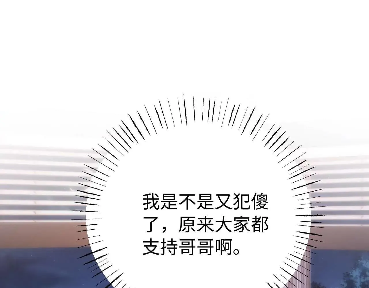 第78话 我支持你 第95页