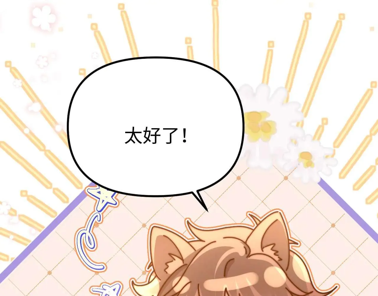 第78话 我支持你 第98页