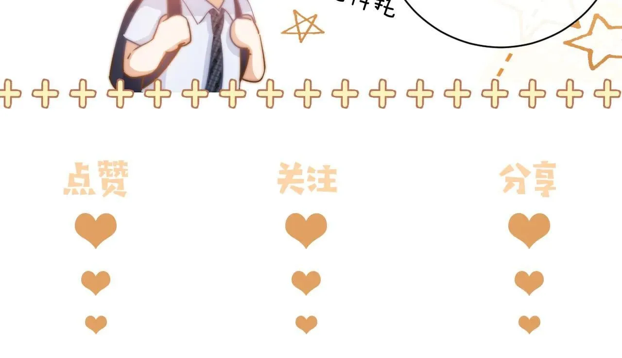 第78话 我支持你 第102页