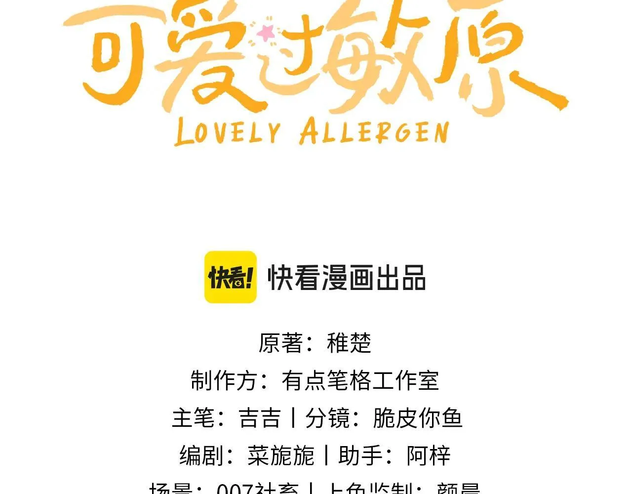 第79话 第3页