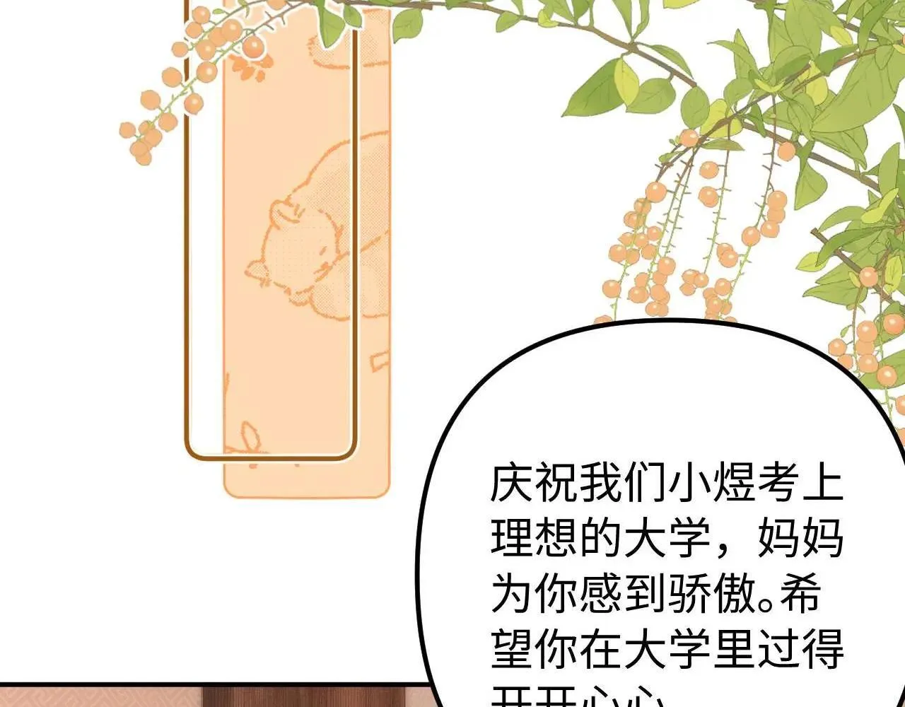 第79话 第6页