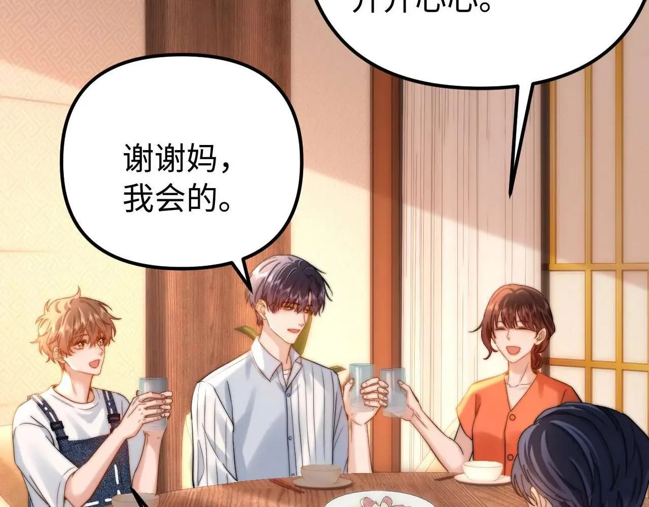 第79话 第7页