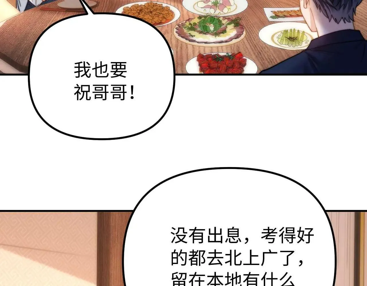 第79话 第8页
