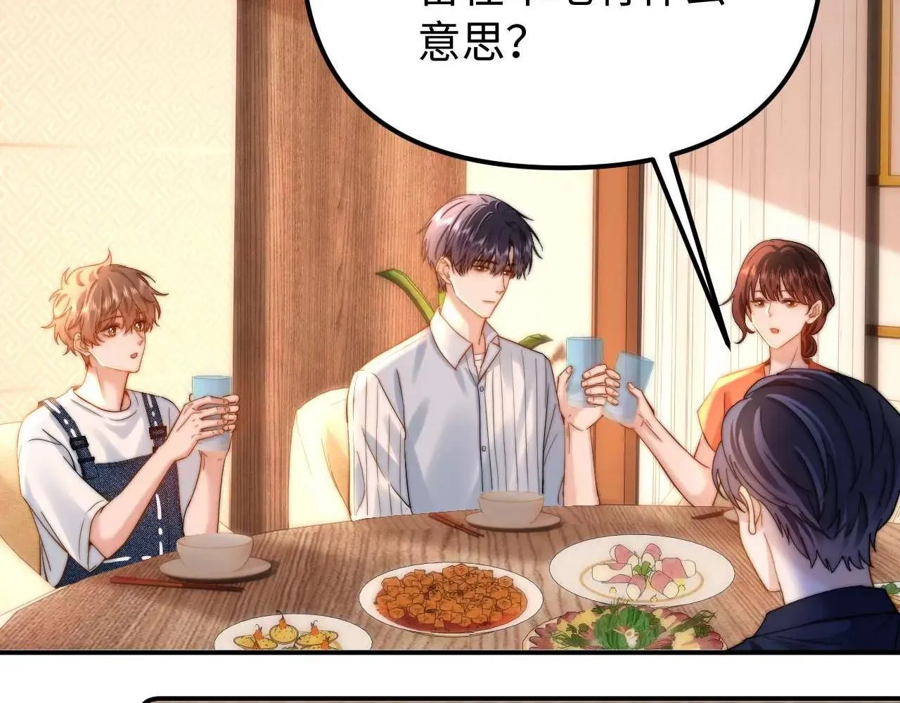 第79话 第9页