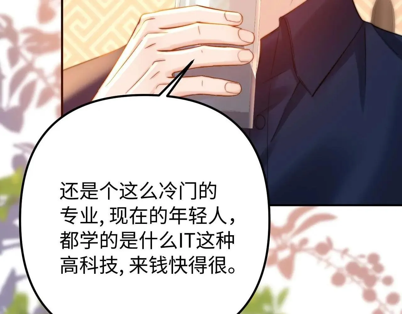 第79话 第11页