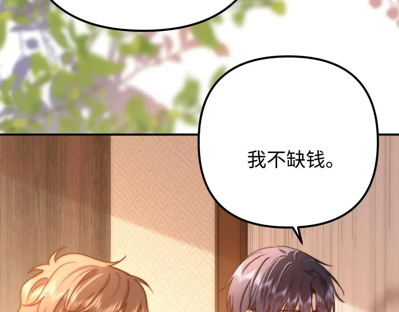 第79话 第12页