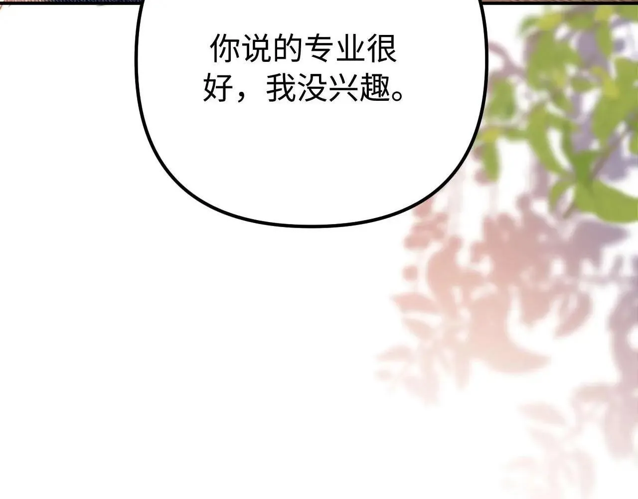 第79话 第14页