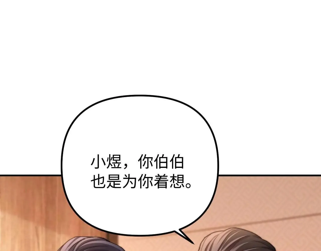 第79话 第16页