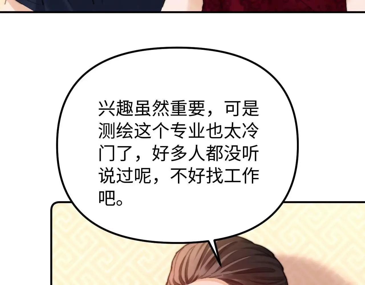 第79话 第18页