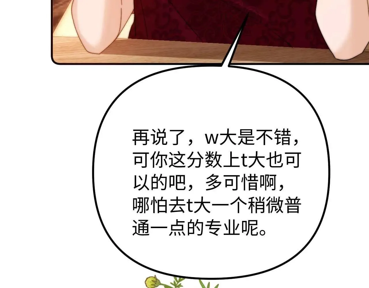 第79话 第20页