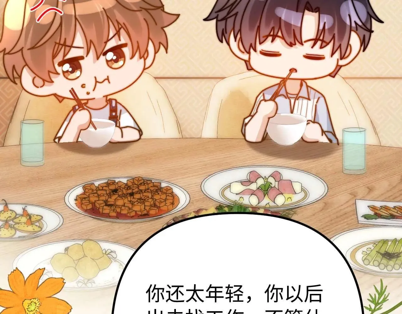 第79话 第22页