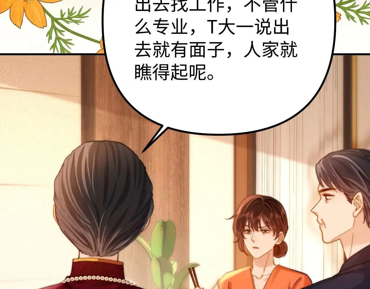 第79话 第23页
