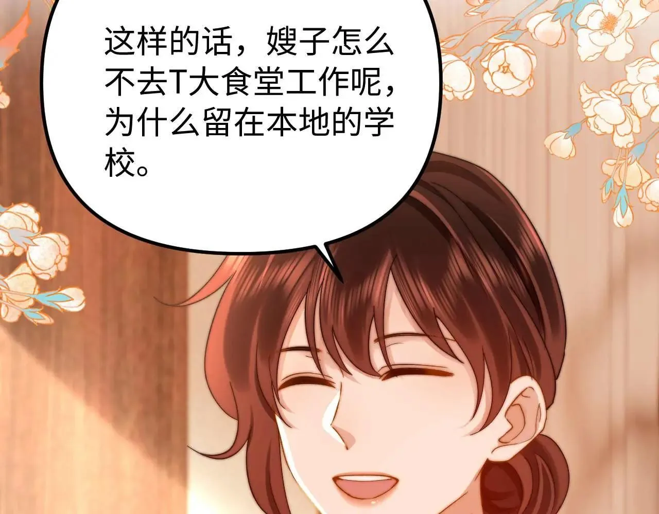 第79话 第26页