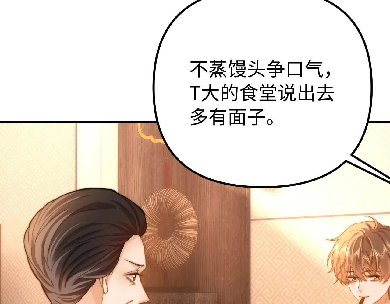 第79话 第28页
