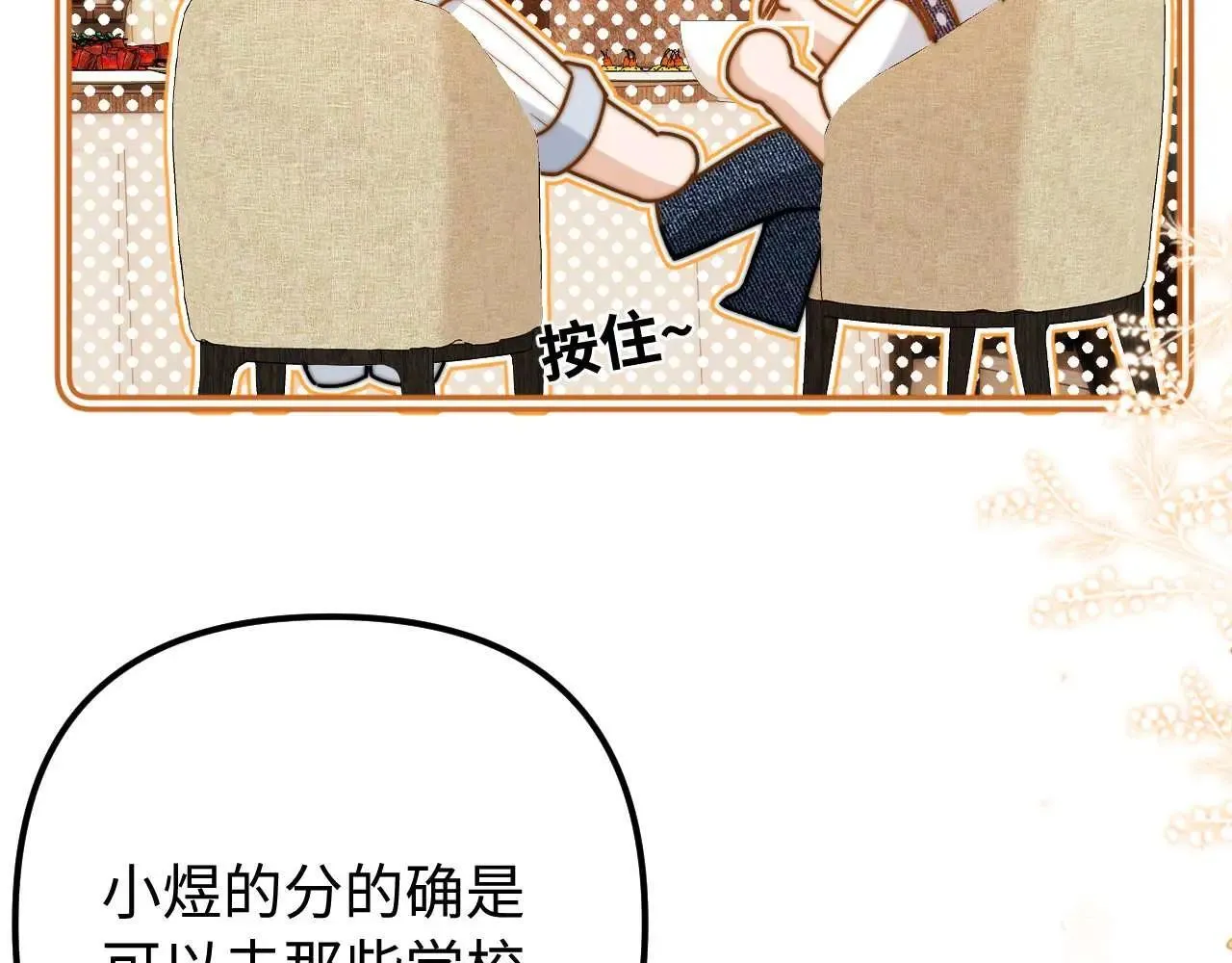第79话 第32页