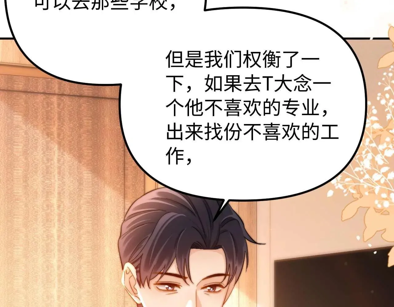 第79话 第33页