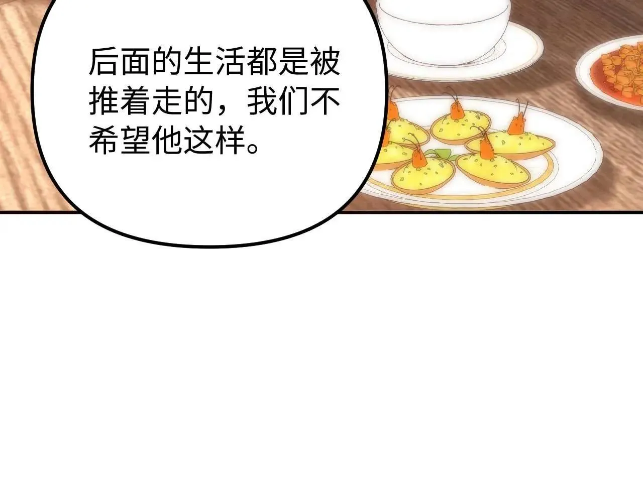 第79话 第35页