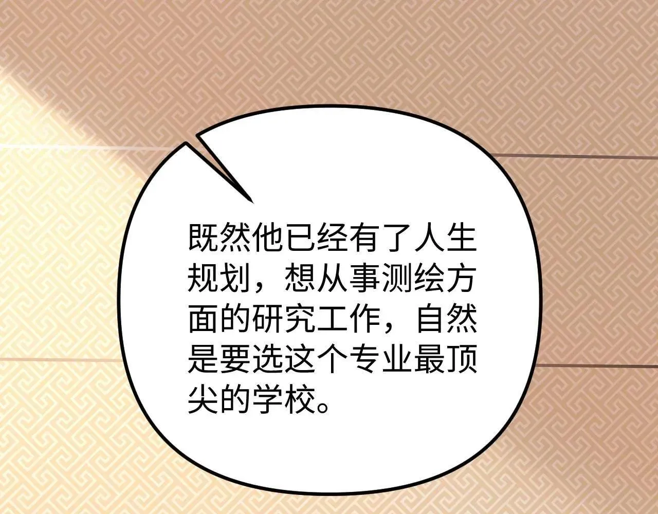第79话 第36页