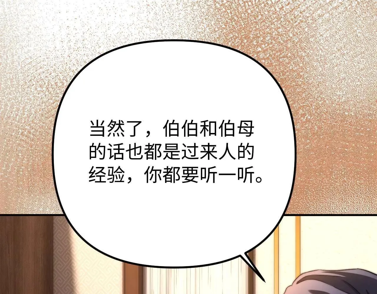 第79话 第38页