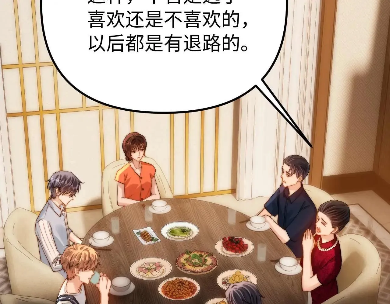 第79话 第42页