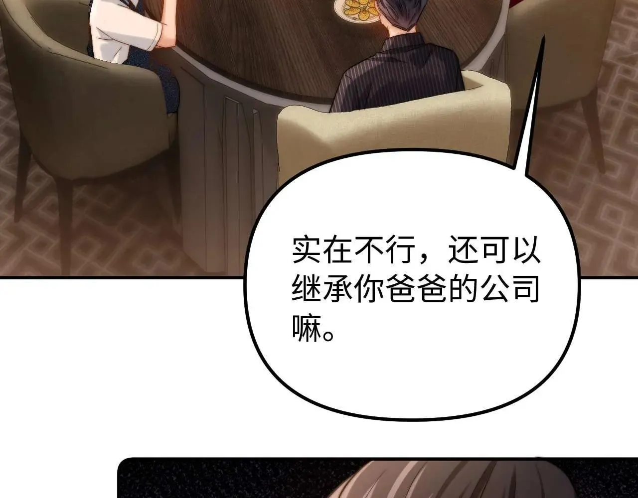 第79话 第43页
