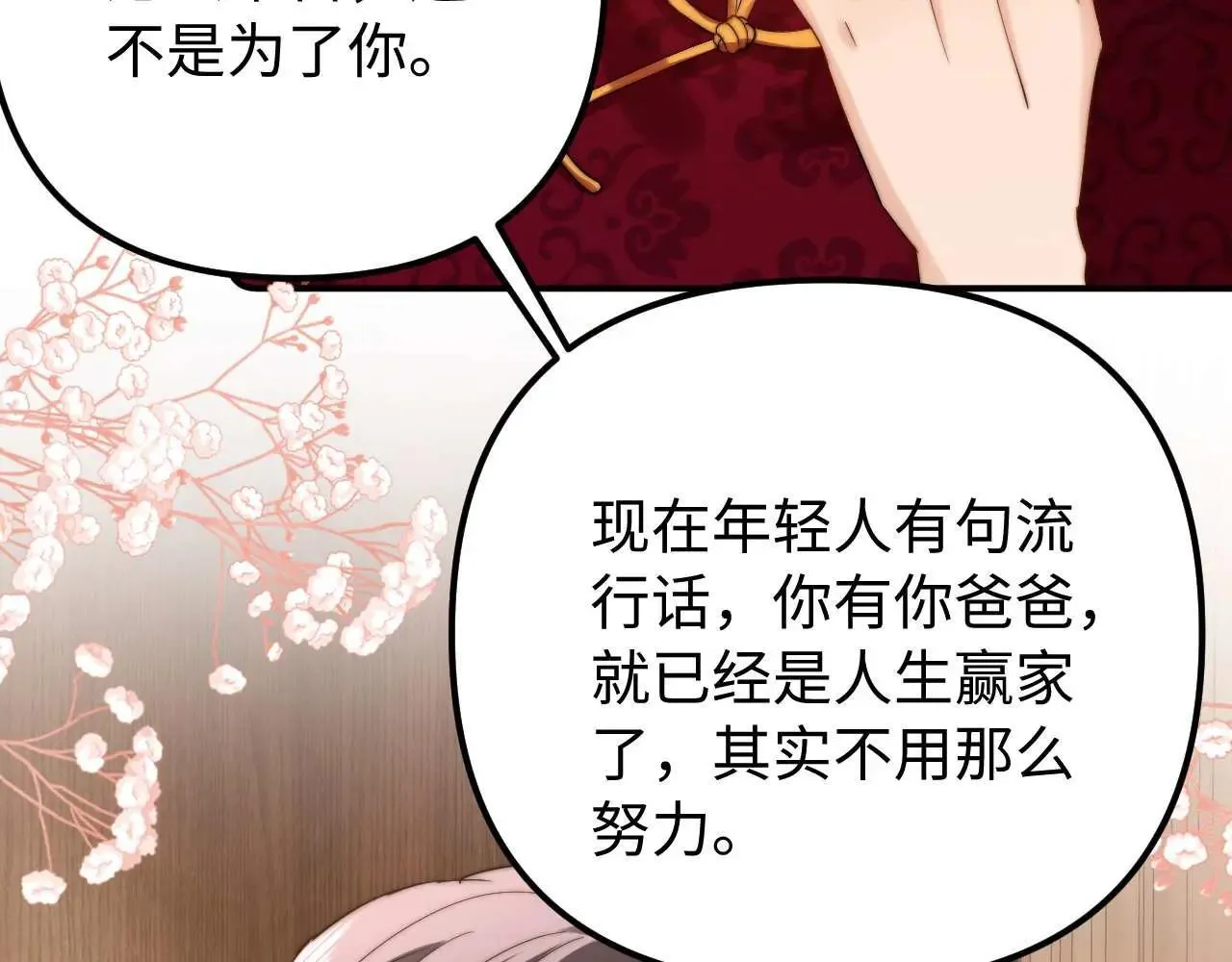 第79话 第45页