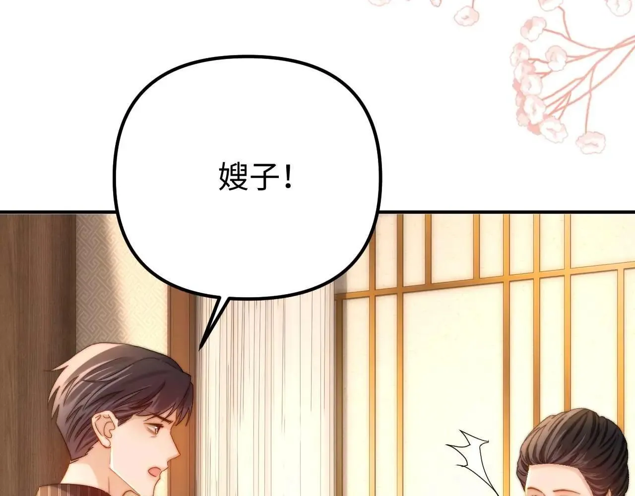 第79话 第48页