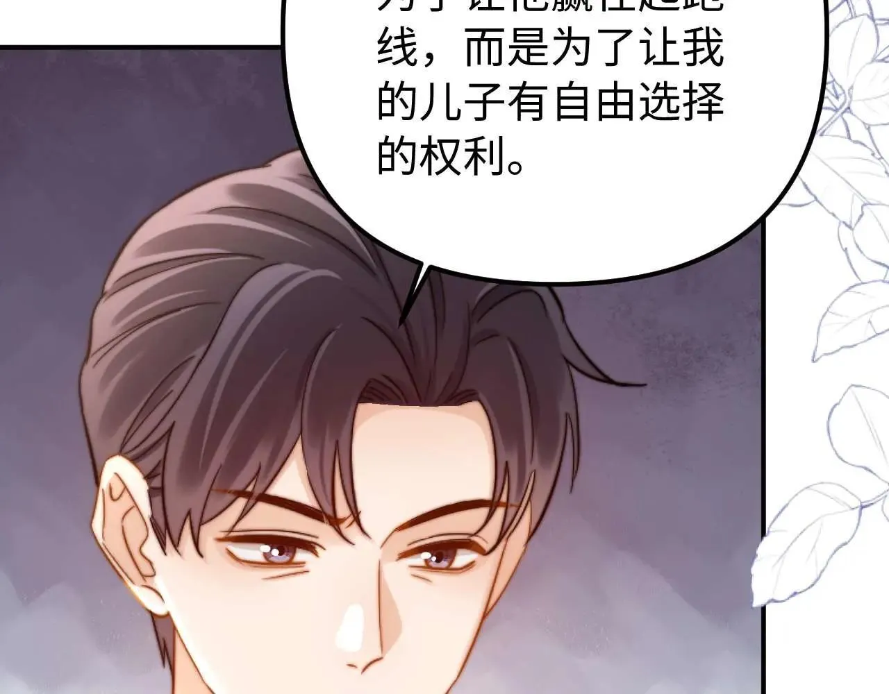 第79话 第50页