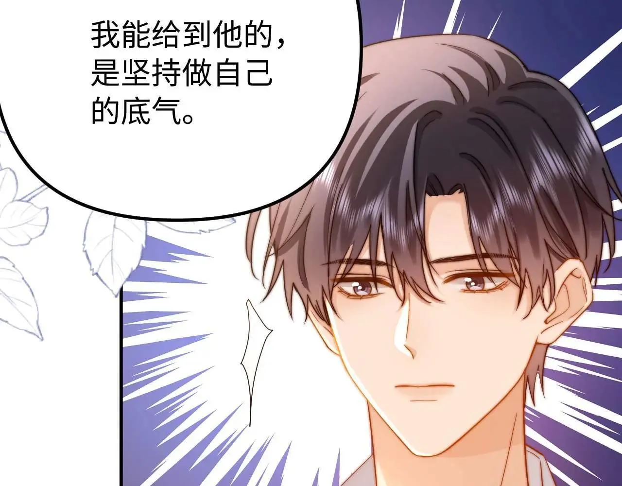 第79话 第52页