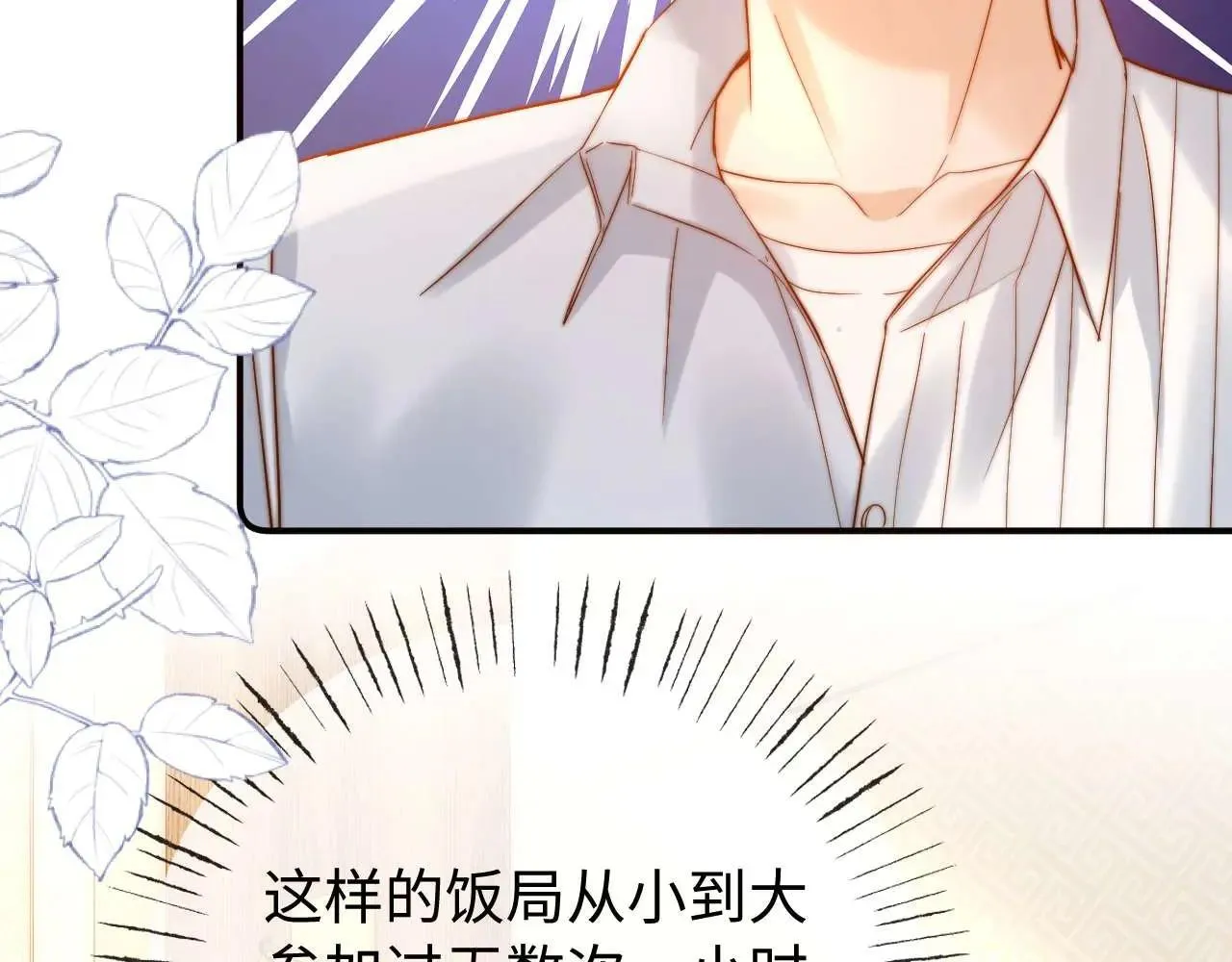 第79话 第53页