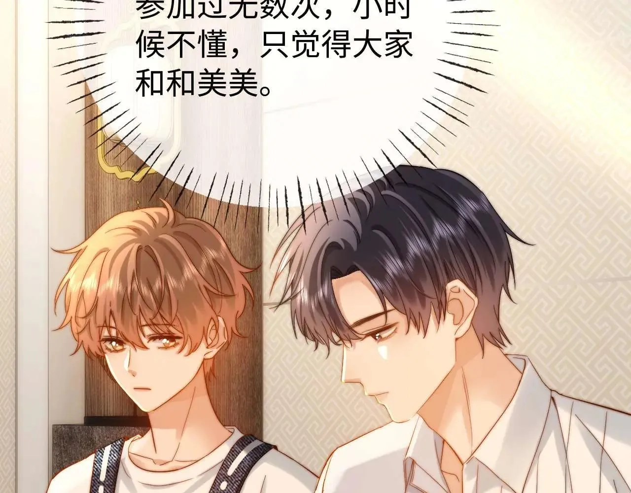 第79话 第54页