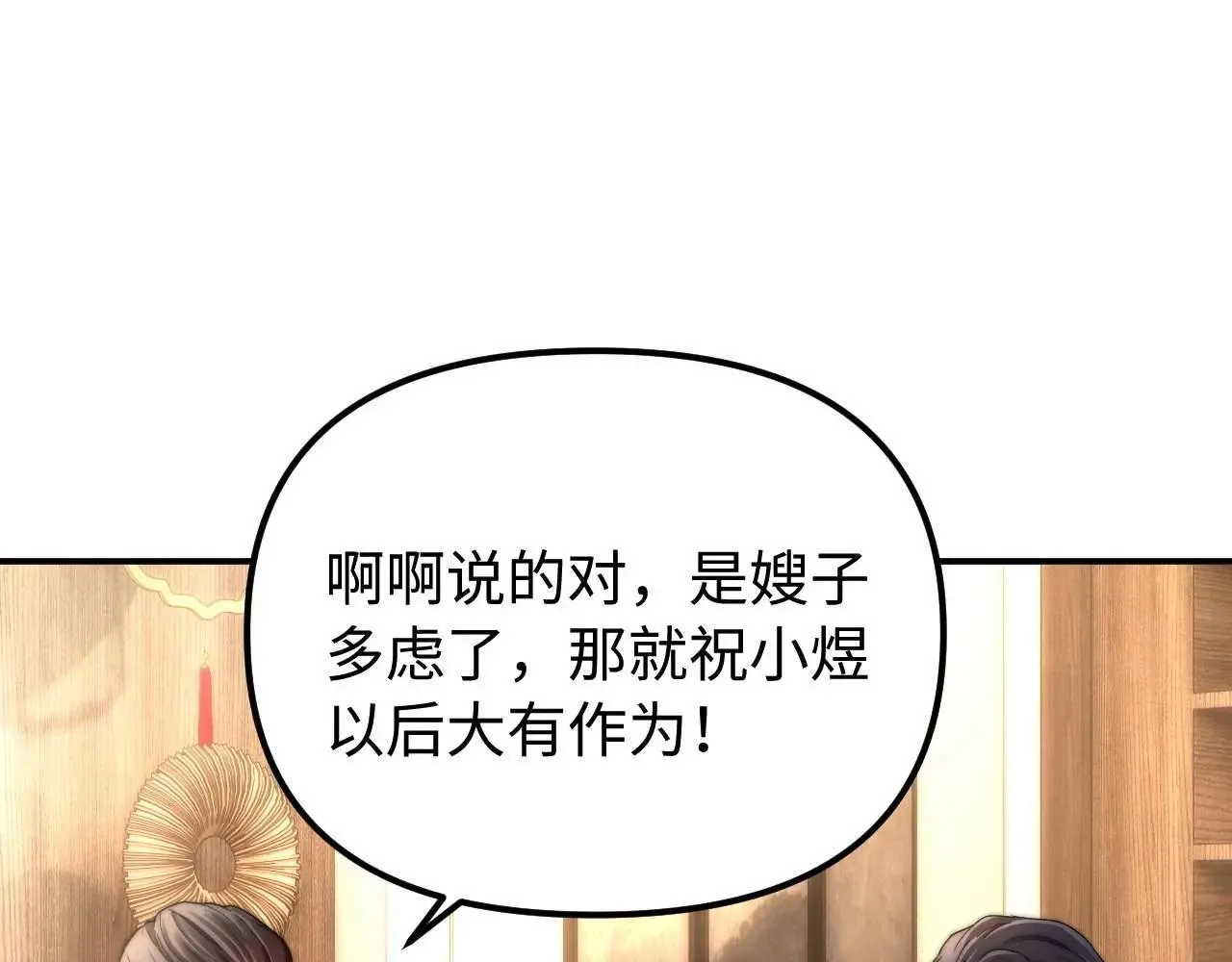 第79话 第56页