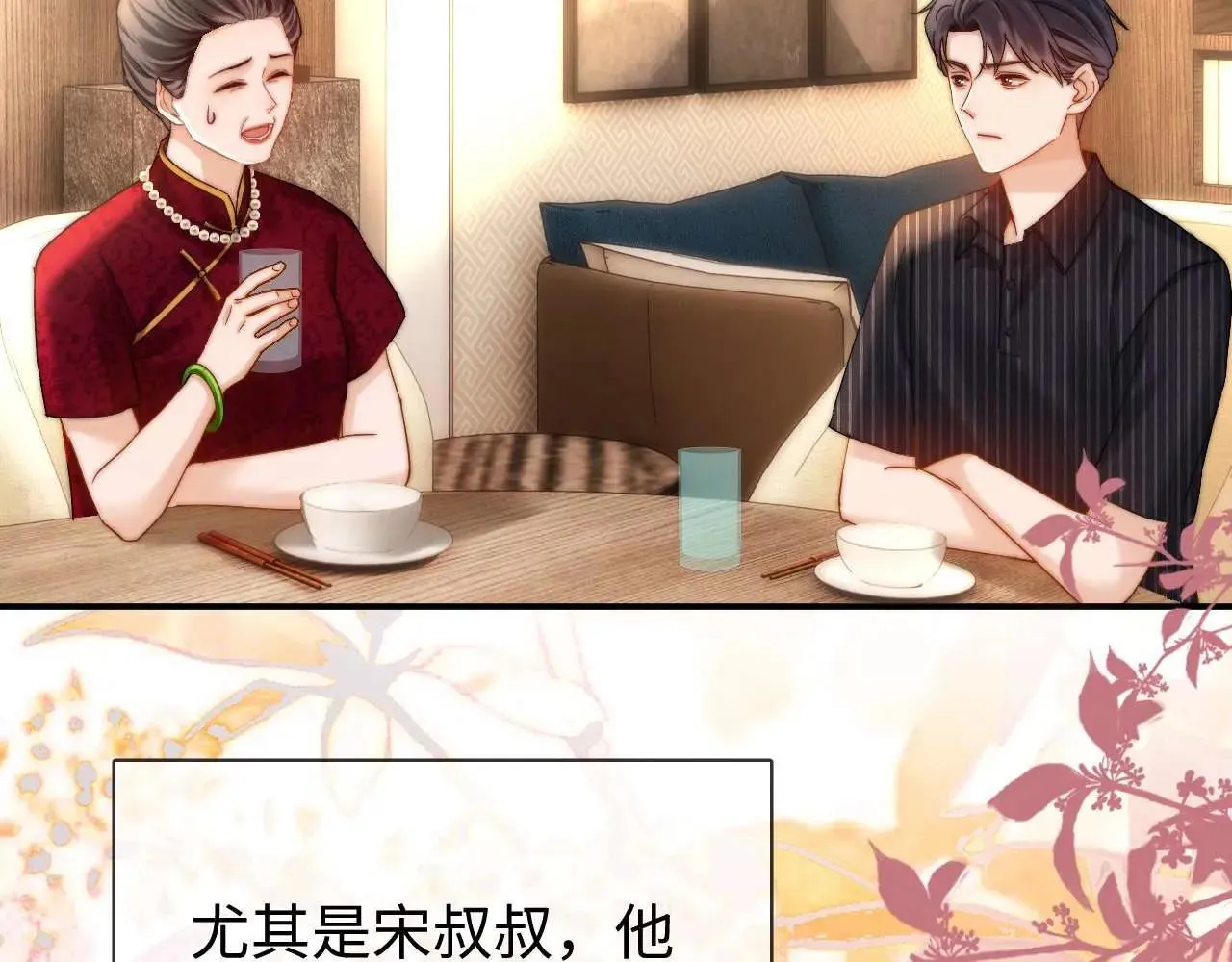 第79话 第57页