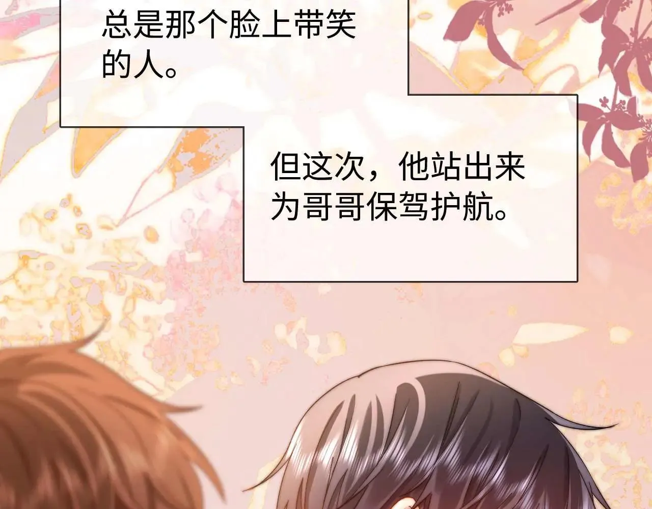 第79话 第58页