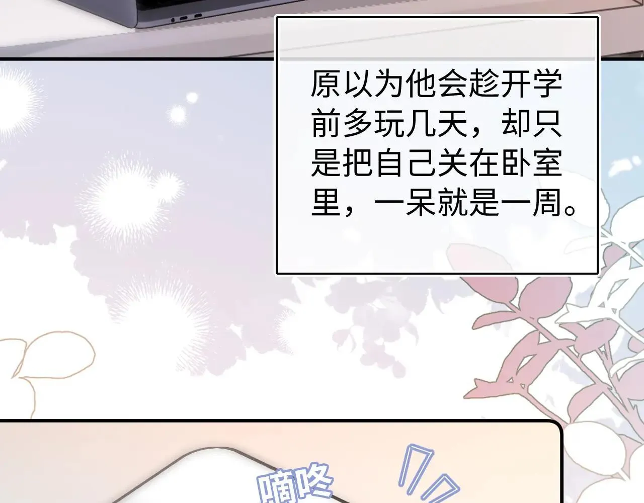 第79话 第67页
