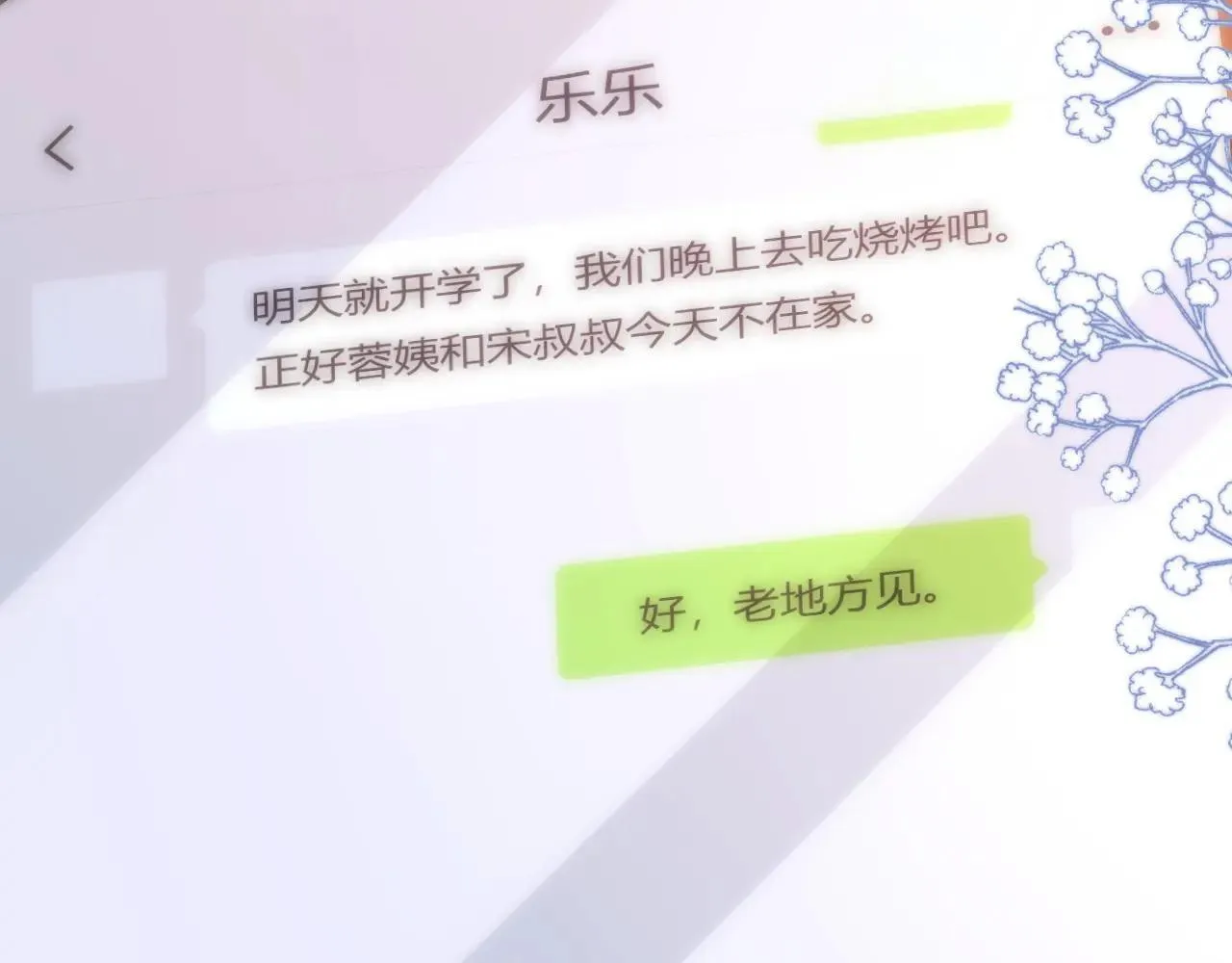 第79话 第70页