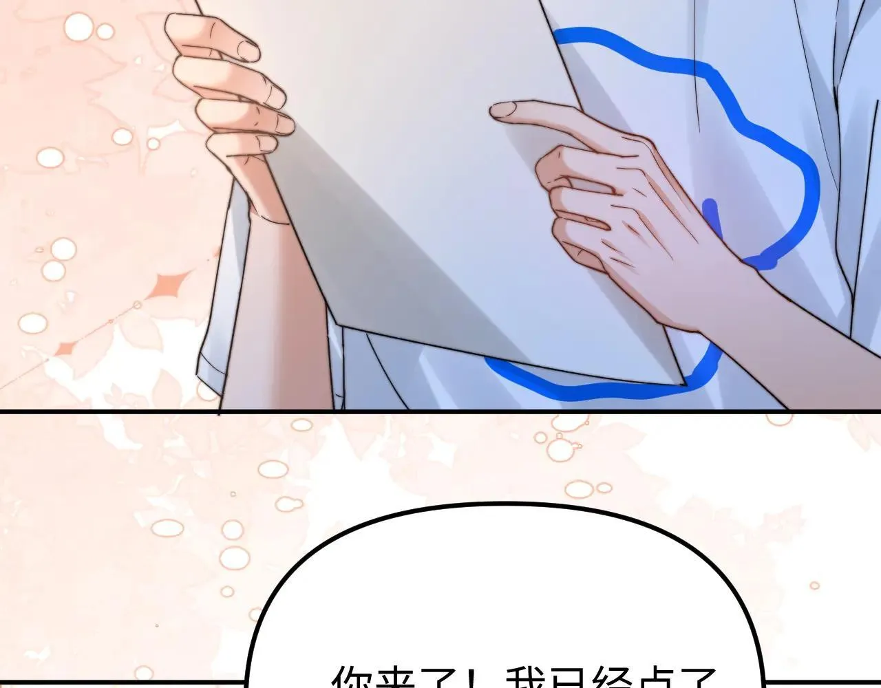 第79话 第78页