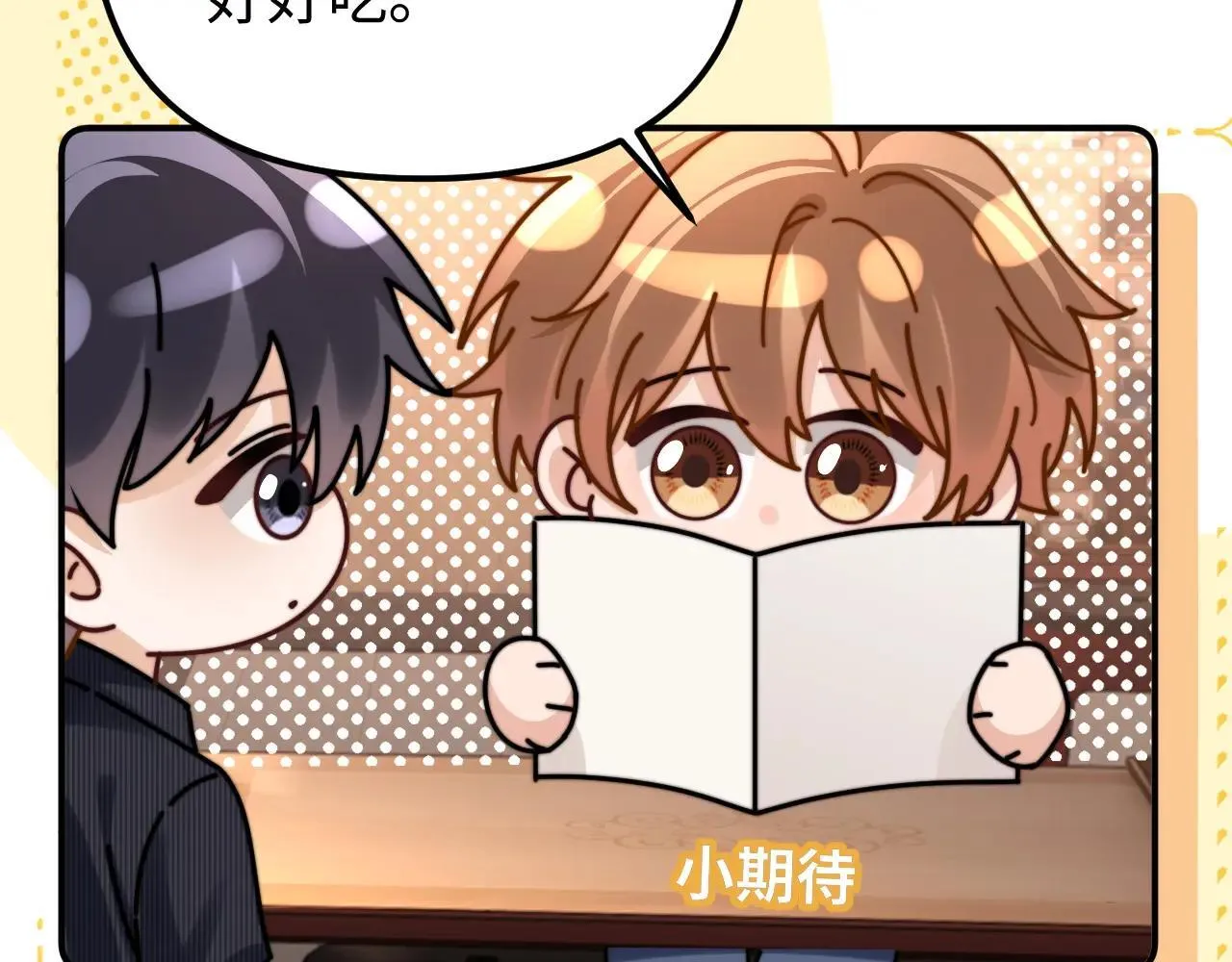 第79话 第81页