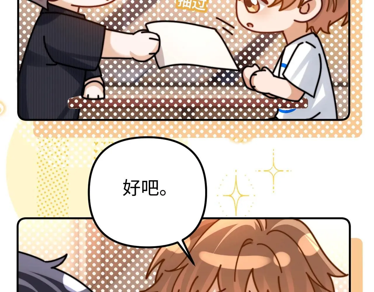 第79话 第83页