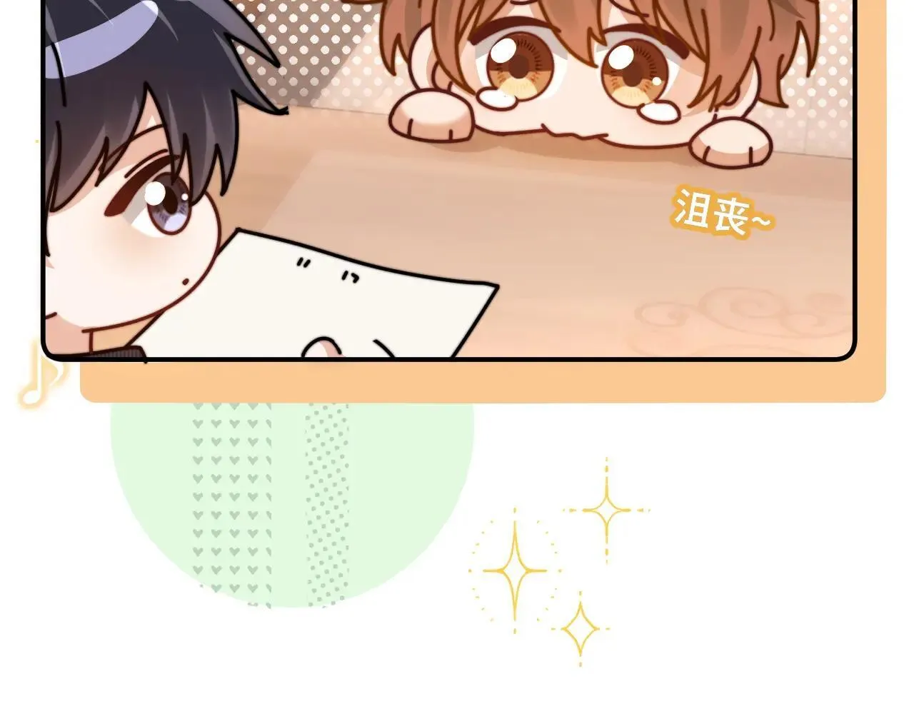 第79话 第84页