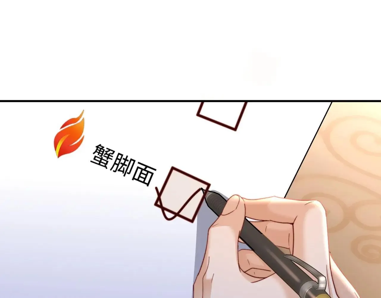 第79话 第85页