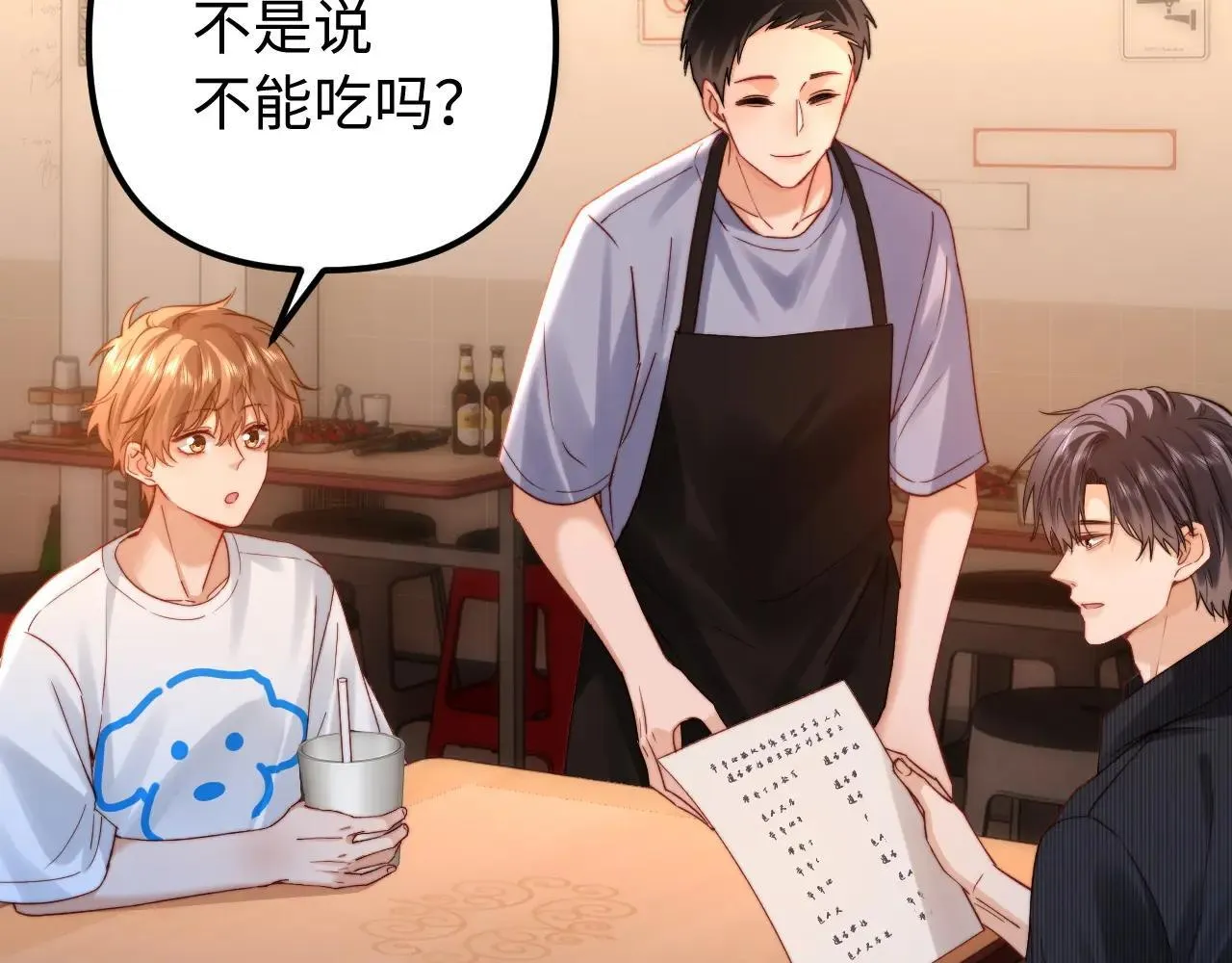第79话 第87页