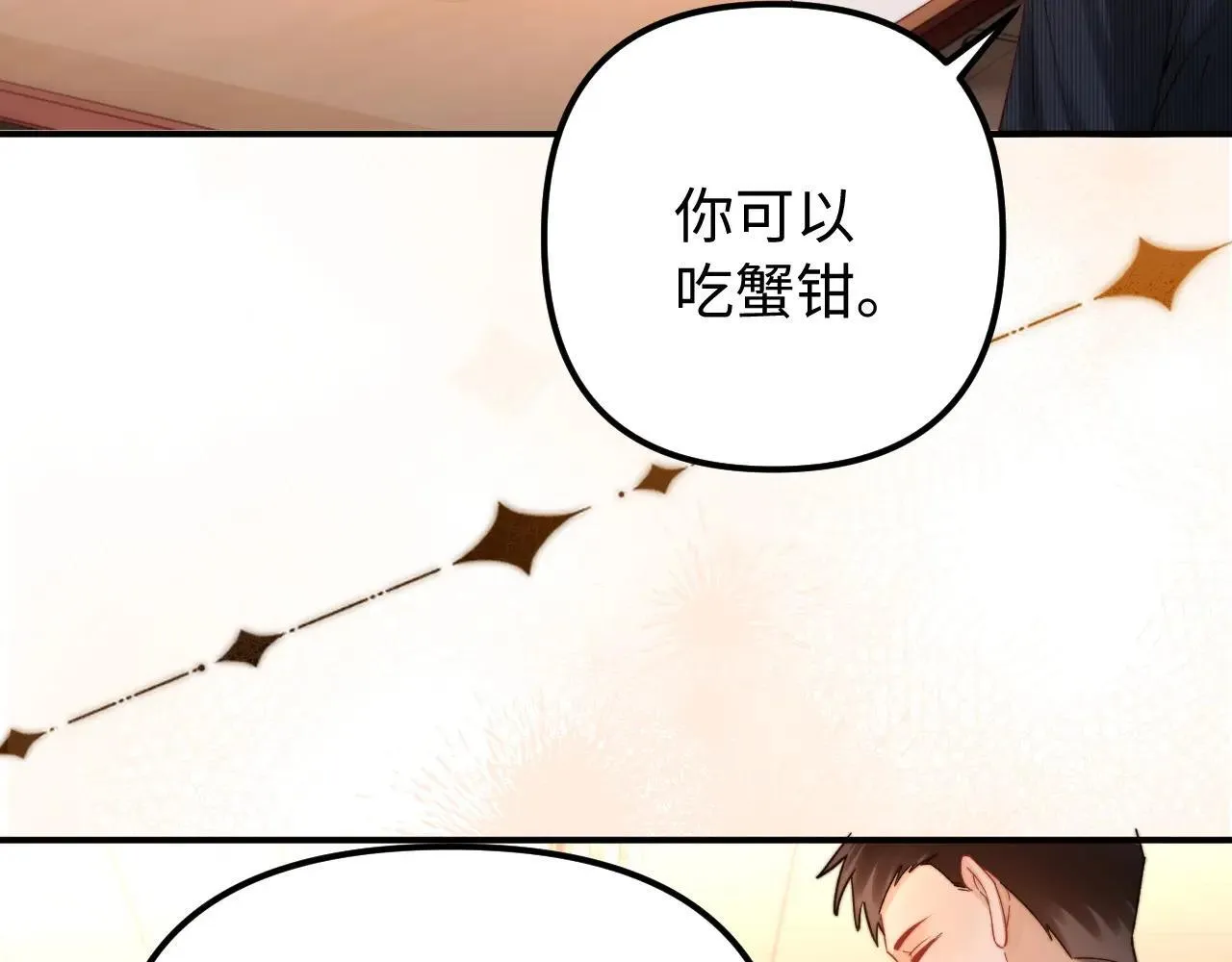 第79话 第88页
