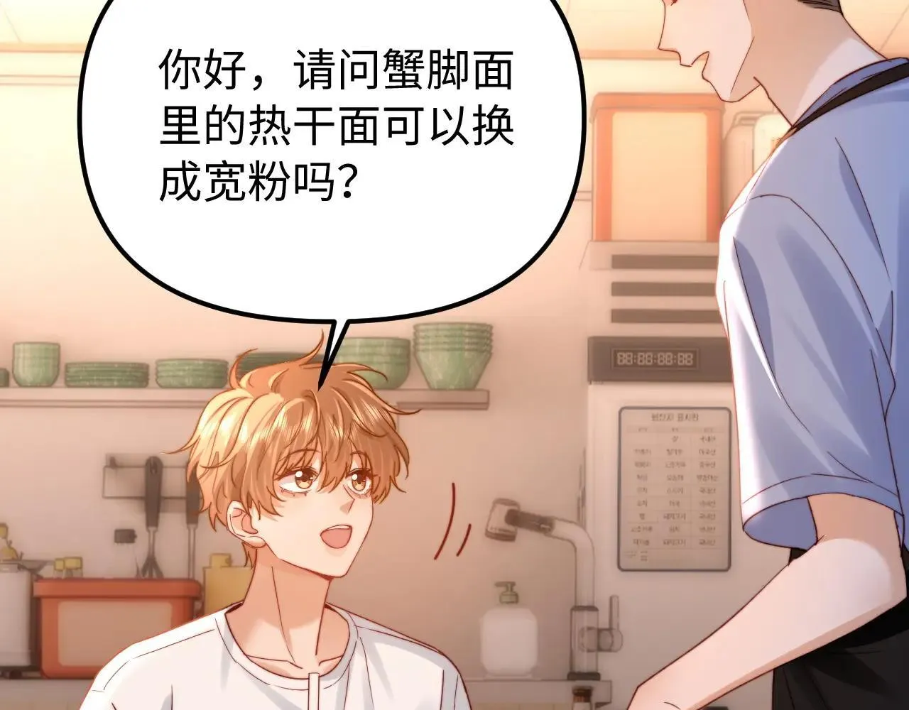 第79话 第89页