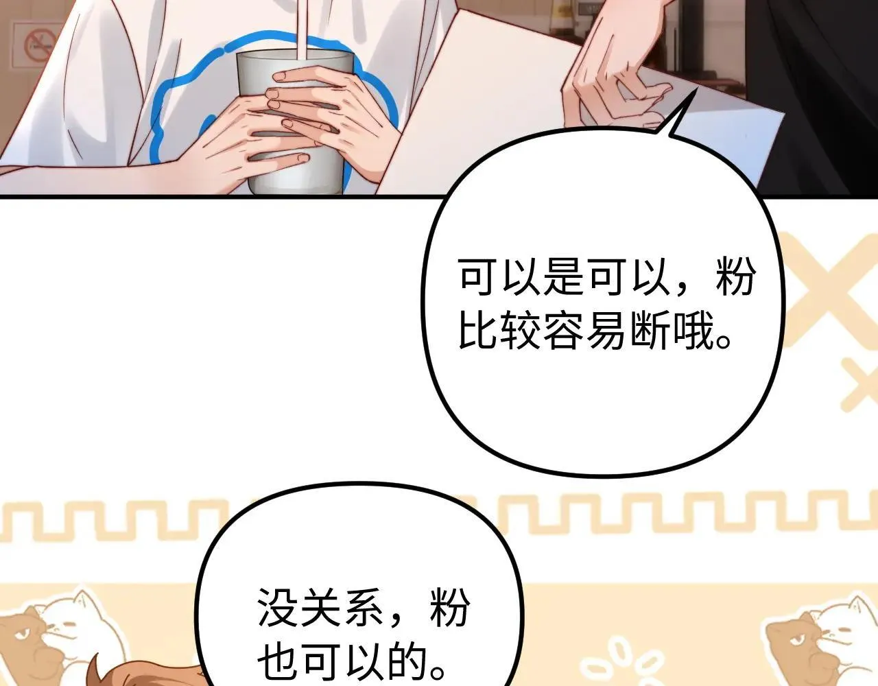 第79话 第90页