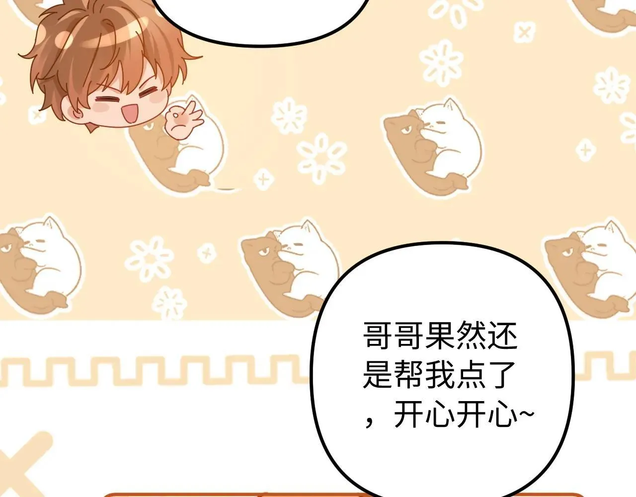 第79话 第91页