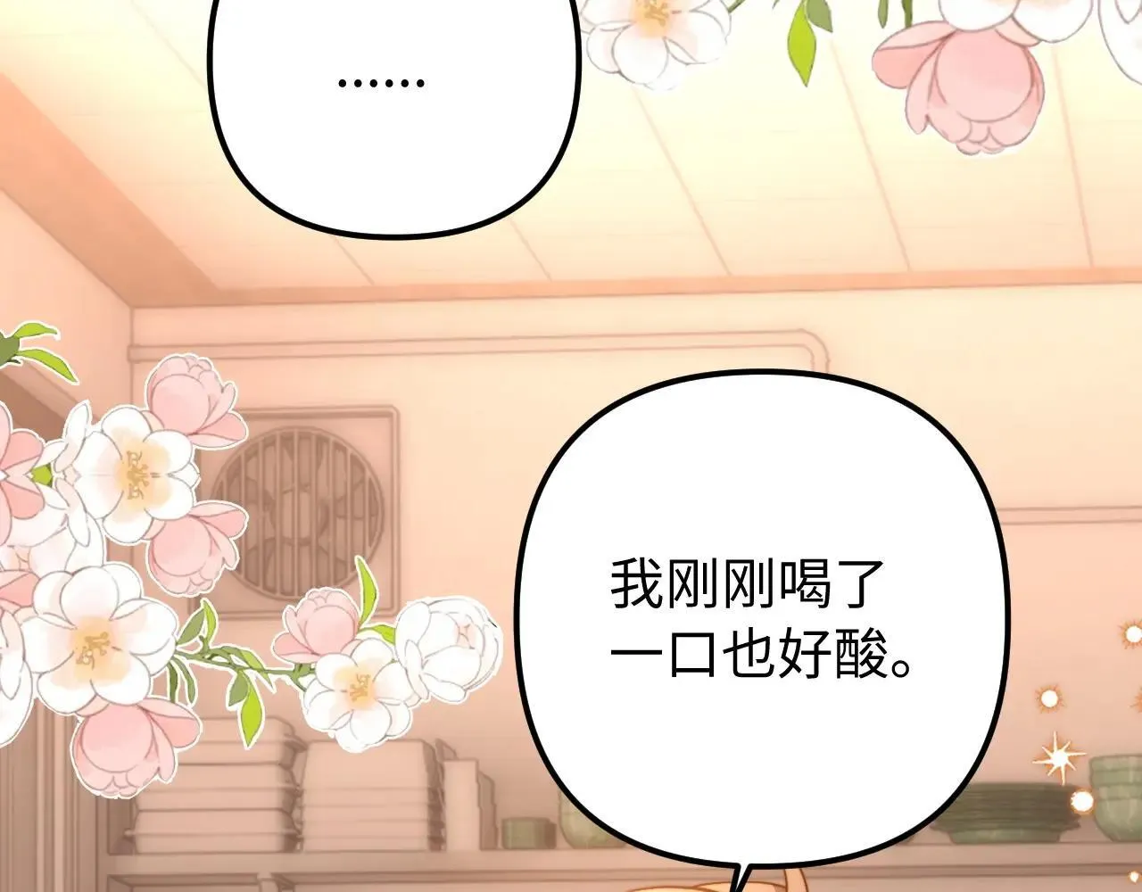 第79话 第95页
