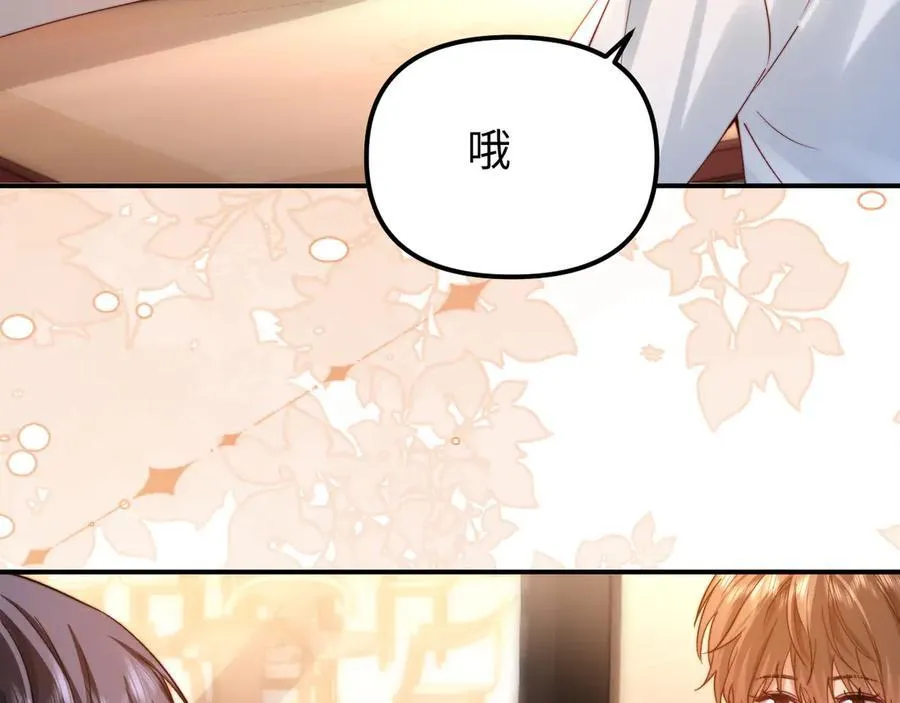 第80话 第7页