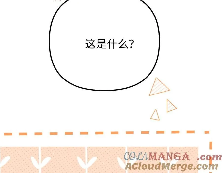 第80话 第9页