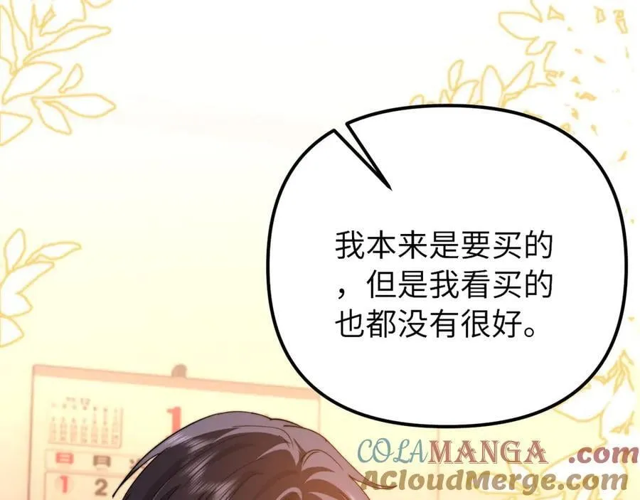 第80话 第13页